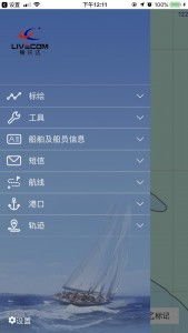 愛迅達北斗海事監控系統正式交付使用，導航終端技術領跑海洋安全